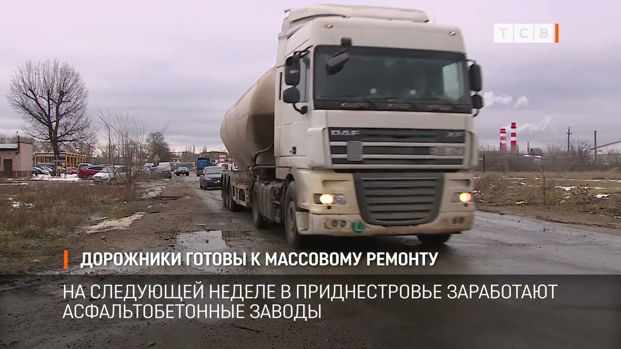 Дорожники готовы к массовому ремонту