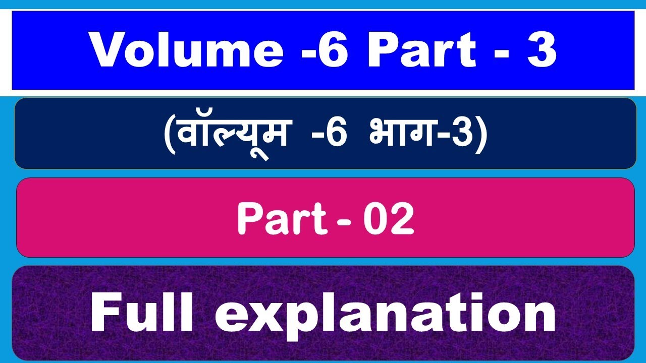 Volume - 6 part 3 (Part - 02) Full Explanation || #gdstopostman #gds #mts #postman #postal assistant