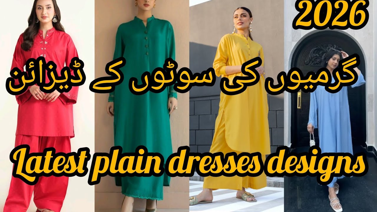 Latest Plain Dresses Designs 2026 | Stylish Plain Suits ideas| Trendy Plain Dress Collection 