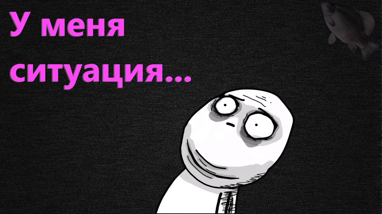 🐟У меня ситуация... &middot; Crossout/Кроссаут