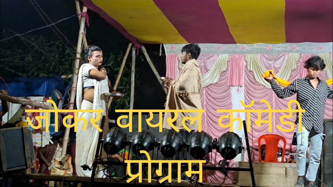वायरल कॉमेडी प्रोग्राम सुपर स्टार है 