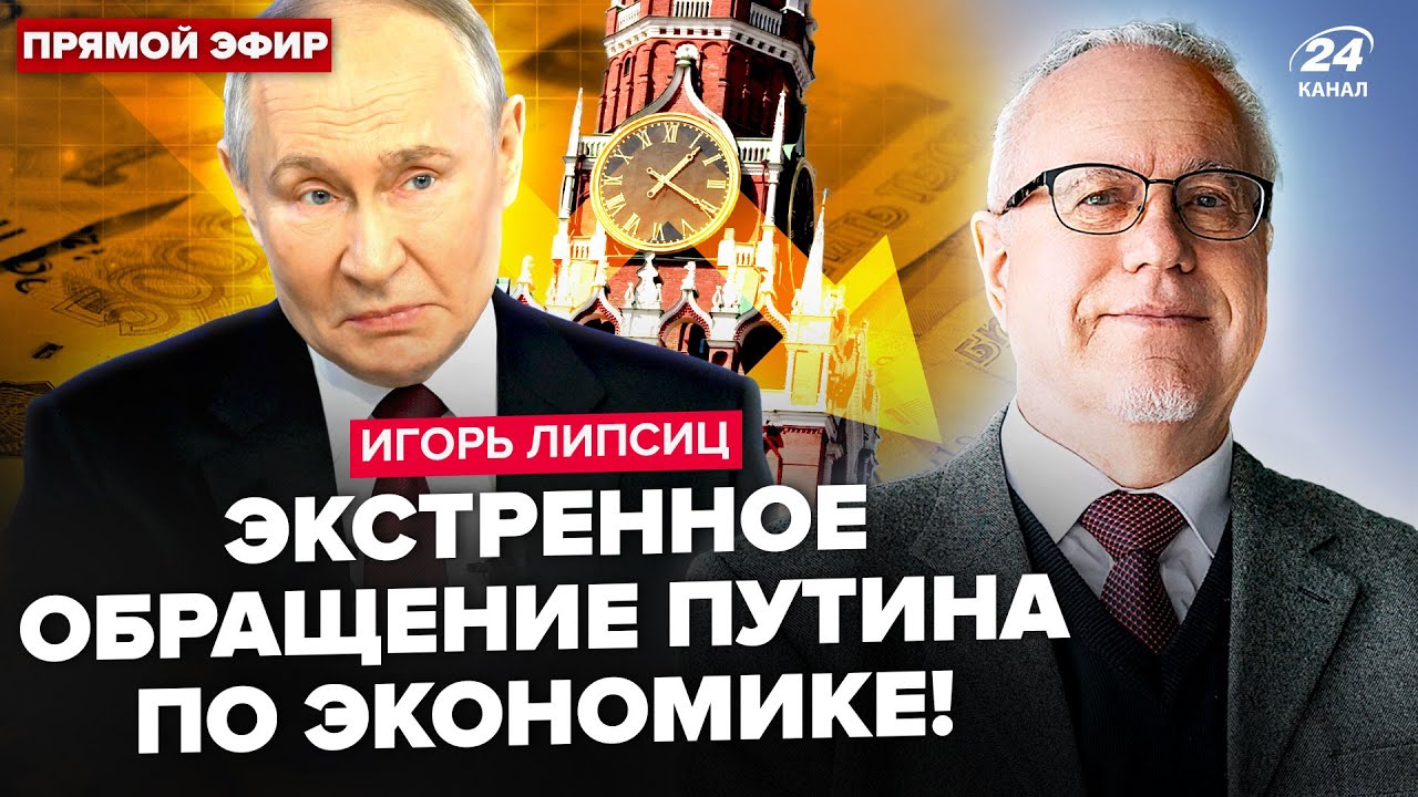 🤯ЛИПСИЦ: Путин В ИСТЕРИКЕ! В бюджете ДЫРА: денег на войну УЖЕ НЕТ. Инфляция на ПРЕДЕЛЕ: рублю КОНЕЦ