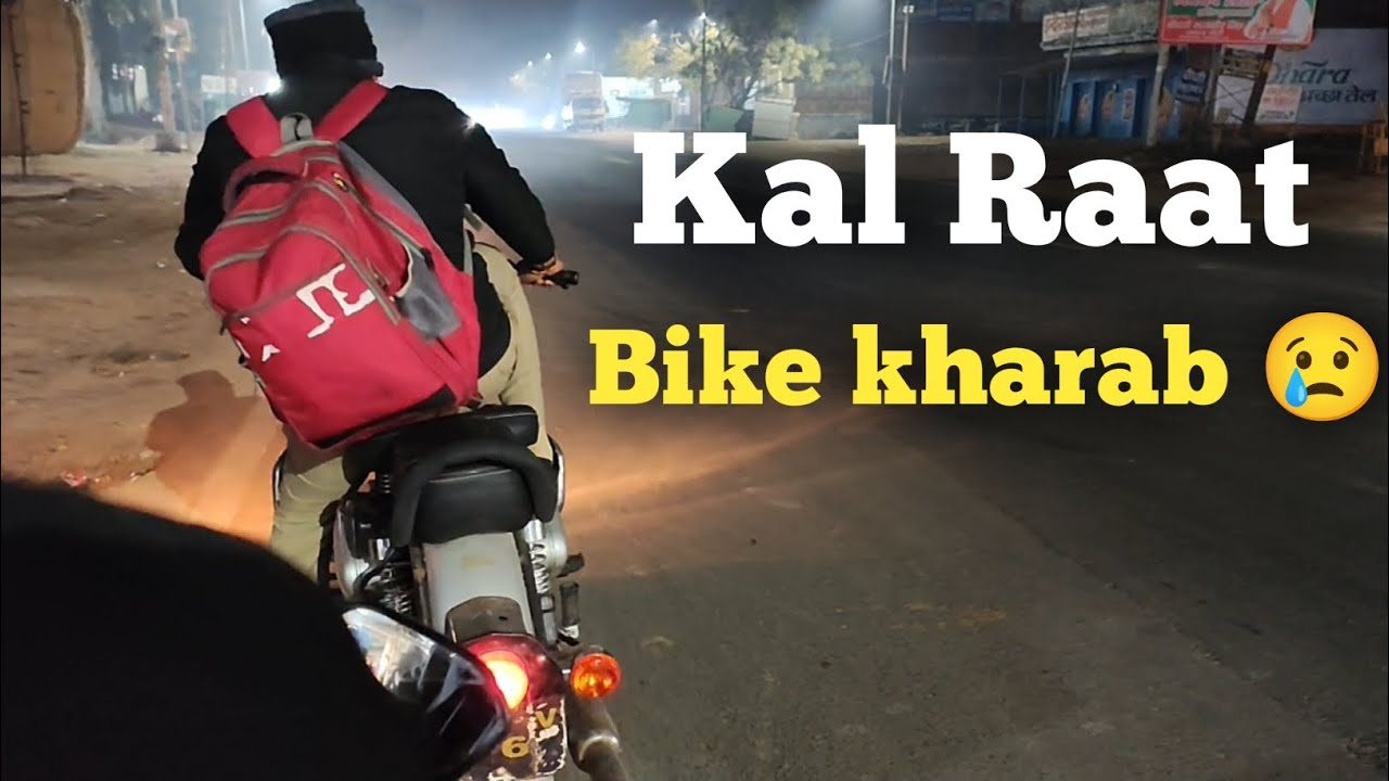 कल रात अचानक बाइक खराब हो गई 😨 | रात का सच्चा किस्सा