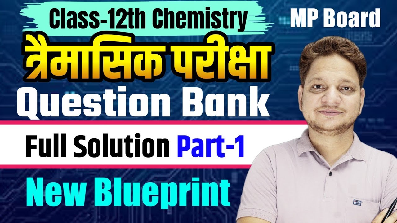 Question Bank Class-12th Chemistry Mp Board | Traimasik Pariksha Question Bank Solution Chemistry