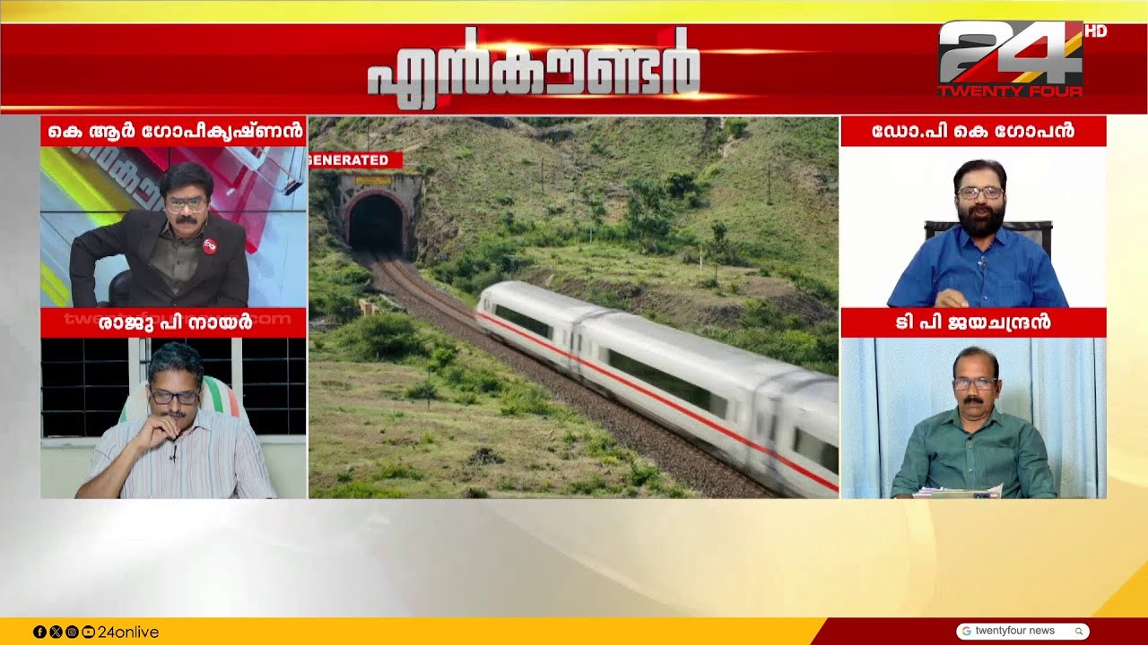 'അതിവേഗ റെയിൽ കേരളത്തിൽ വരും, ആര് തടസം നിന്നാലും ആധുനികതയെ തള്ളിക്കളയാനാകില്ല'