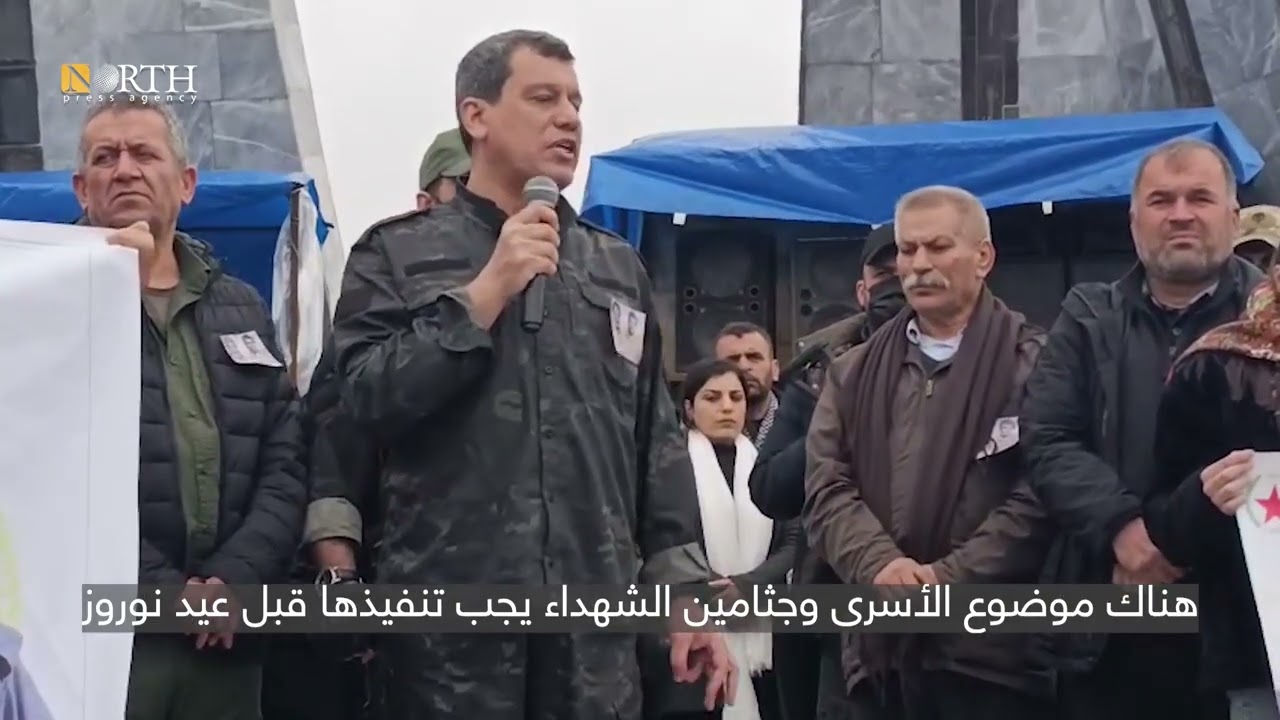 الجنرال عبدي خلال مشاركته بتشييع السياسي صالح مسلم يتحدث عن الاتفاق مع الحكومة السورية