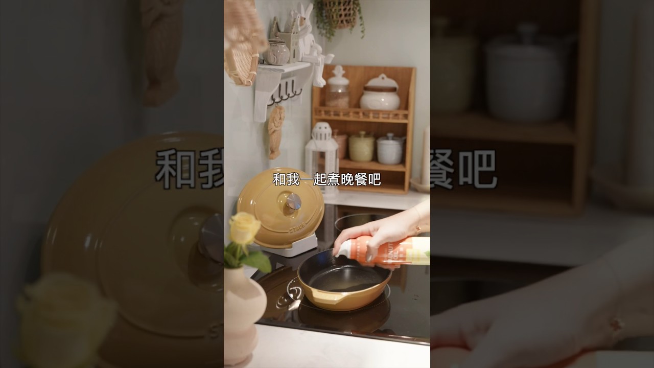 4菜1湯快速晚餐💁🏻&zwj;♀️鑄鐵鍋料理 #主婦日常 #晚餐料理 #料理