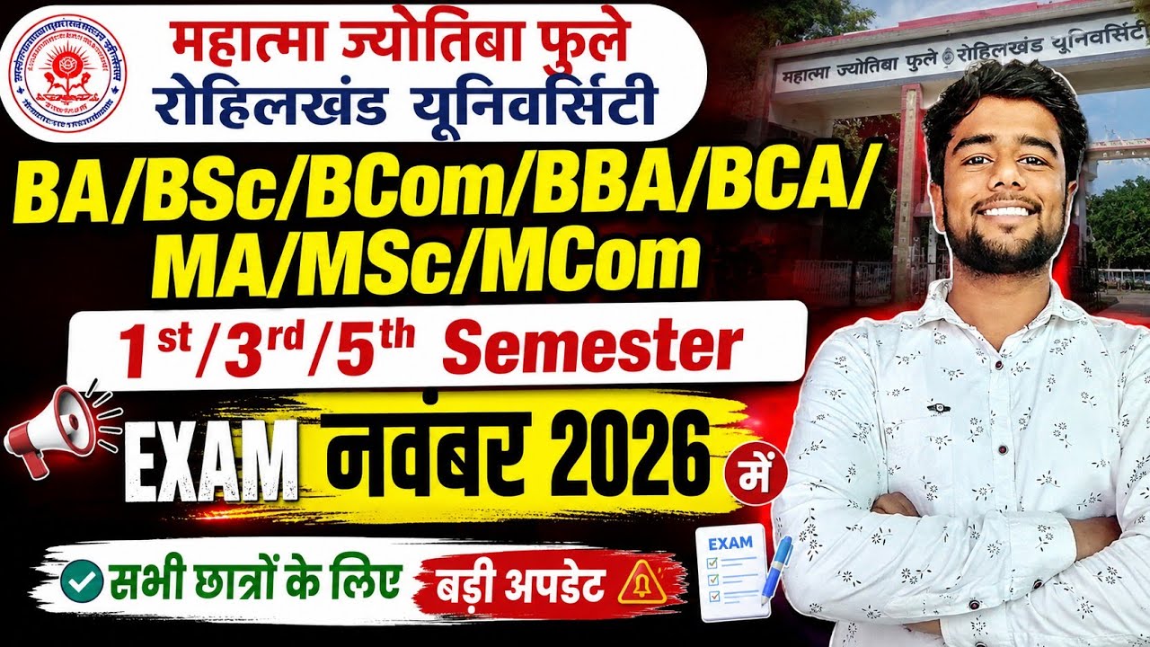 MJPRU 1st/3rd/5th Semester Exams to be held in November 2026 | BA/BSc/BCom/BBA/BCA/MA/MSc/MCom | ...