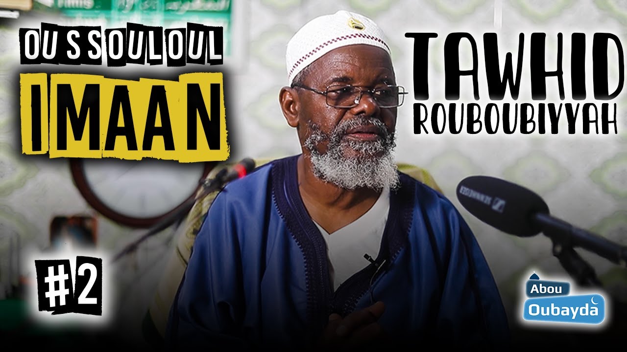 OUSSOULOUL IMAAN 02 - Imam Ousmane Guéladio KA (H.A) - Al Imaanou BiLLAh - Tawhid Rouboubiyyah