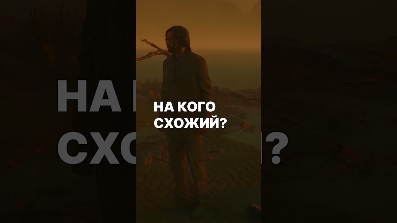 ми однакові #ігрипроходження #alanwake #stream #gaming #оглядукраїнською #українськийютуб #подружжя