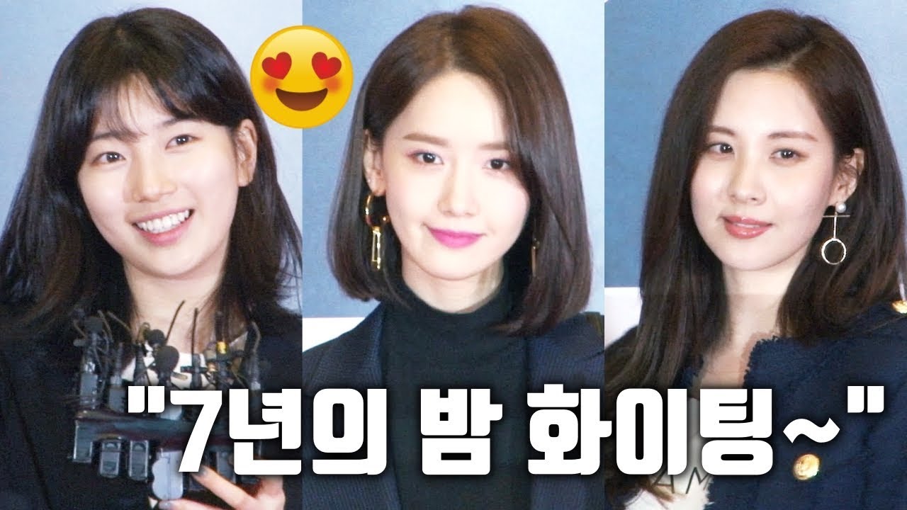 수지(Suzy) & '소녀시대' 윤아(Yoona)-서현(Seohyun) 비교불가 미모 @7년의밤 VIP시사회