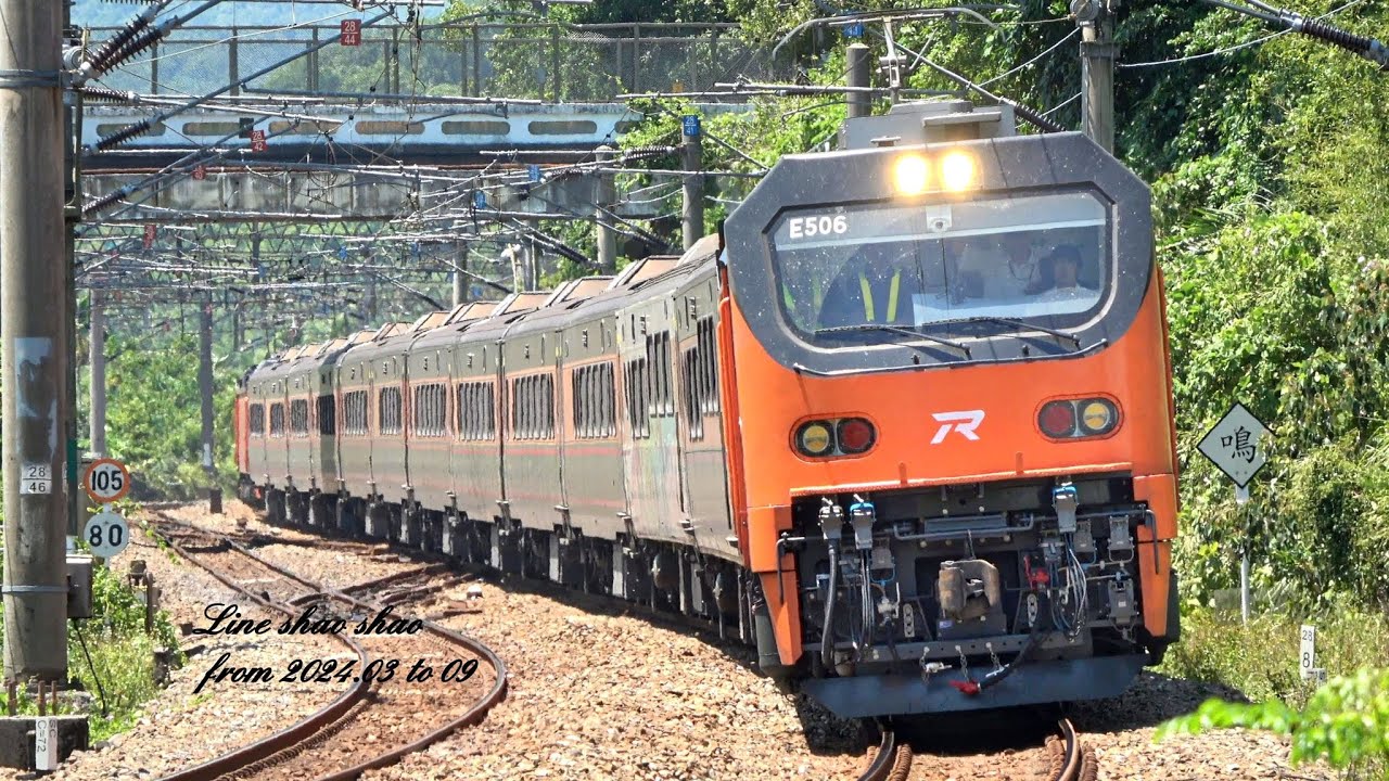 【新款推拉式自強號機車頭陸續上線商轉中！】臺鐵E500型電力機車 試運轉合輯 Episode 2（含牽引15輛自強車廂、短編莒光、頭尾機車推拉牽引測試）