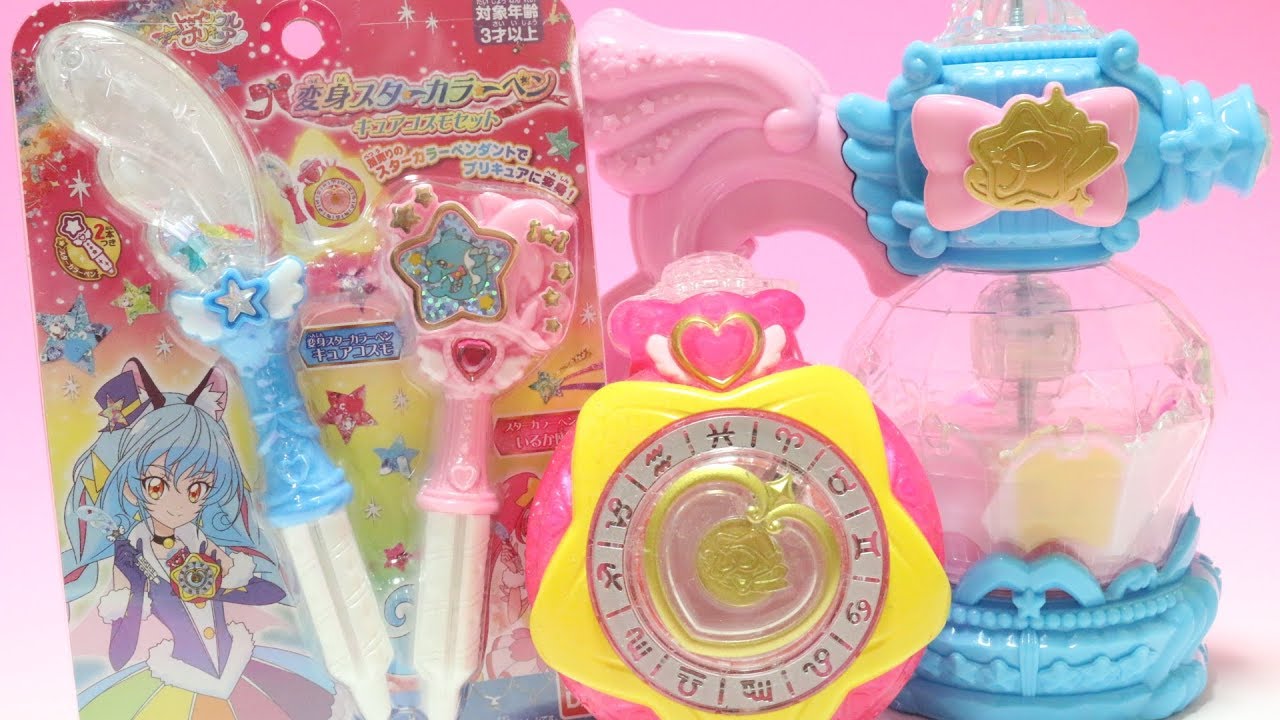 変身スターカラーペン キュアコスモセット プリキュアレインボーパフューム スター☆トゥインクルプリキュア