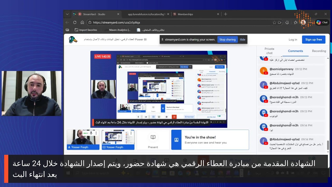 العطاء الرقمي- تحليل البيانات وذكاء الأعمال بإستخدام Power BI