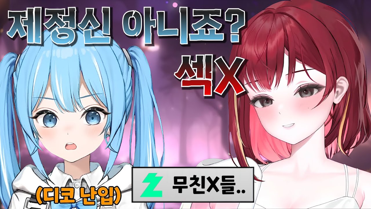 리제의 이상한 발음에 난입해서 서로 망가질 때까지 딜교거는 타비