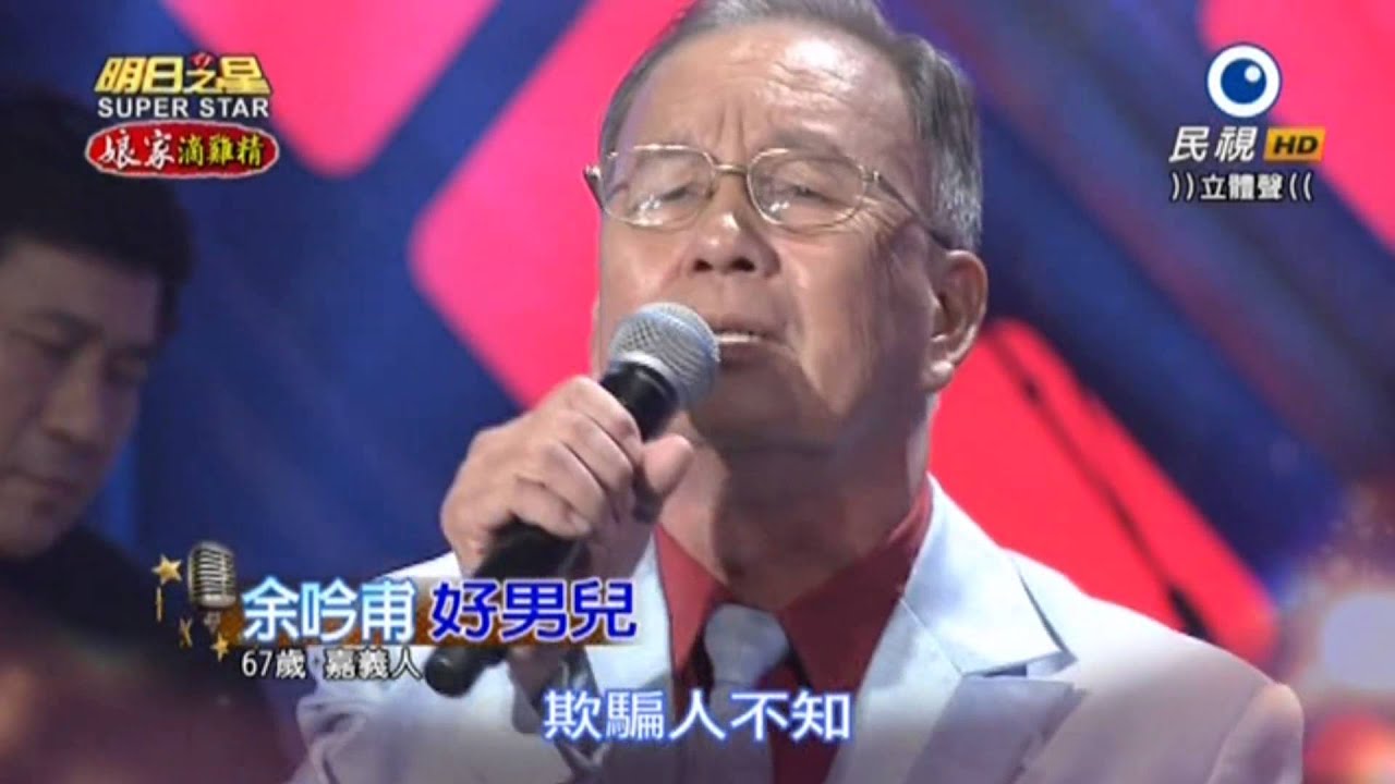 20151121 明日之星 SuperStar 觀眾獎金大挑戰 觀眾pk特別企劃