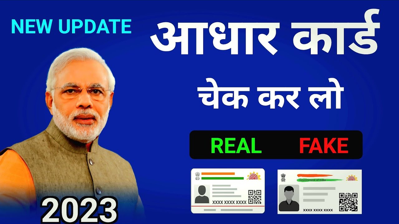 Uidai aadhar qr scanner app review | aadhar card | aadhar qr code scanner app