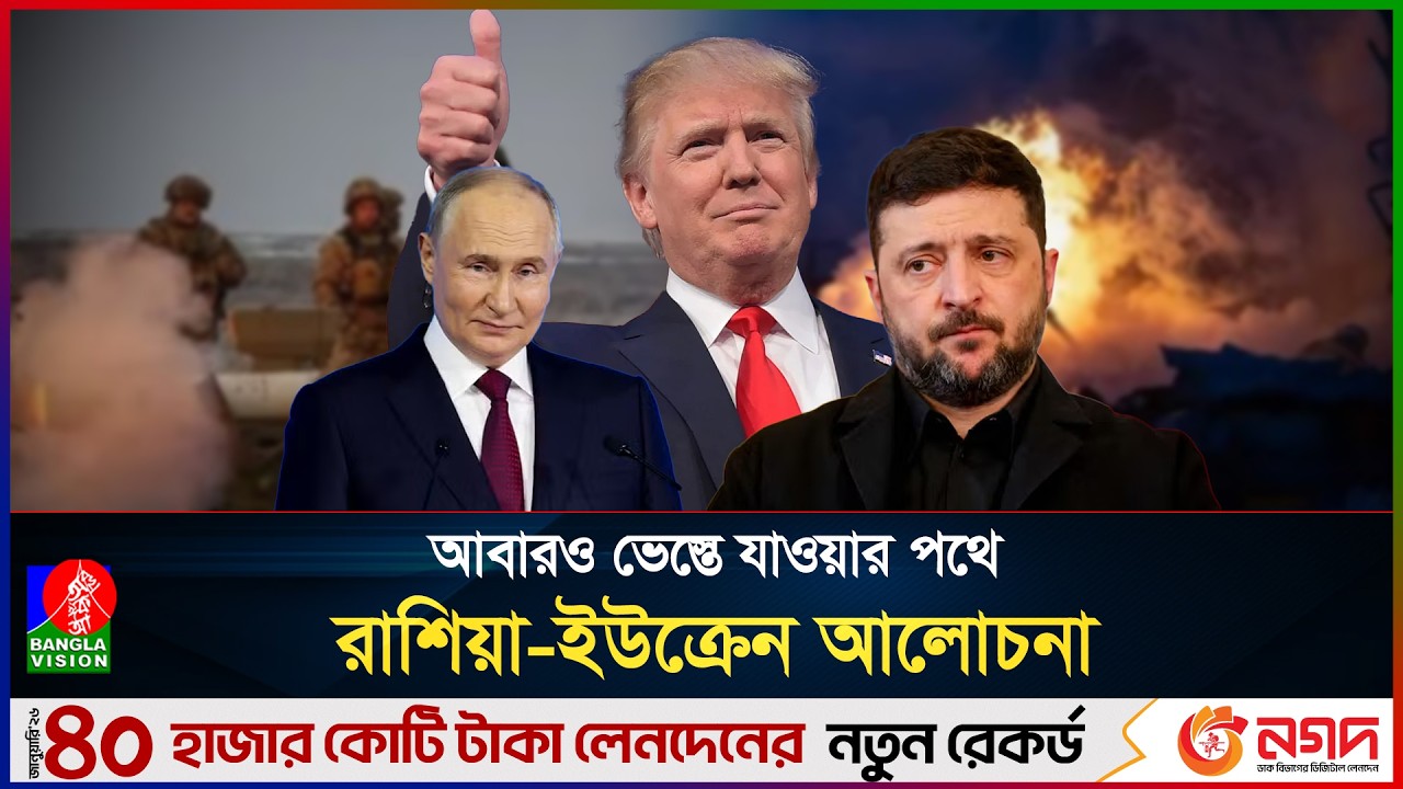 আলোচনার আগে রাশিয়া-ইউক্রেনের পাল্টাপাল্টি হামলা, এক রাতেই ৪০০ ড্রোন নিক্ষেপ