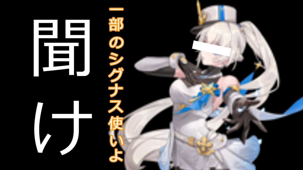 【星の翼】一部のシグナス使いに言いたいことがある（シグナス視点）