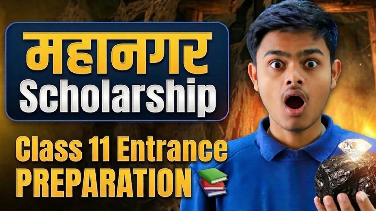 Kathmandu Mahanagar Scholarship 😱 | Model Question Solution | Complete Preparation Strategy
