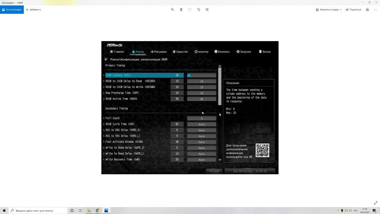 Вышел биос AMD AGESA ComboAM4v2 1.2.0.0 и как погналась оперативная память и процессор Ryzen 5 3600
