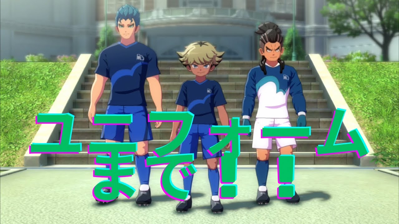 『ティゲットがやるイナズマイレブン』本当に合併した！！