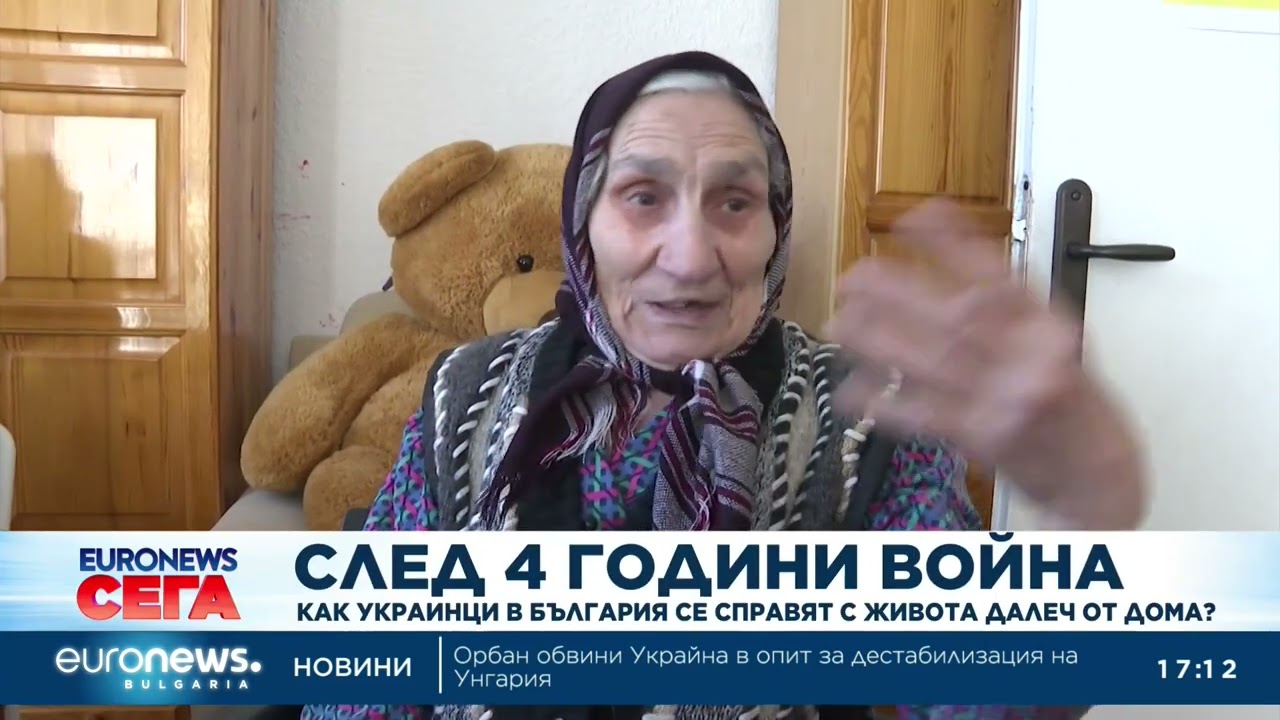 Четири години по-късно: Украински бежанци намират „втори дом“ в Пловдив