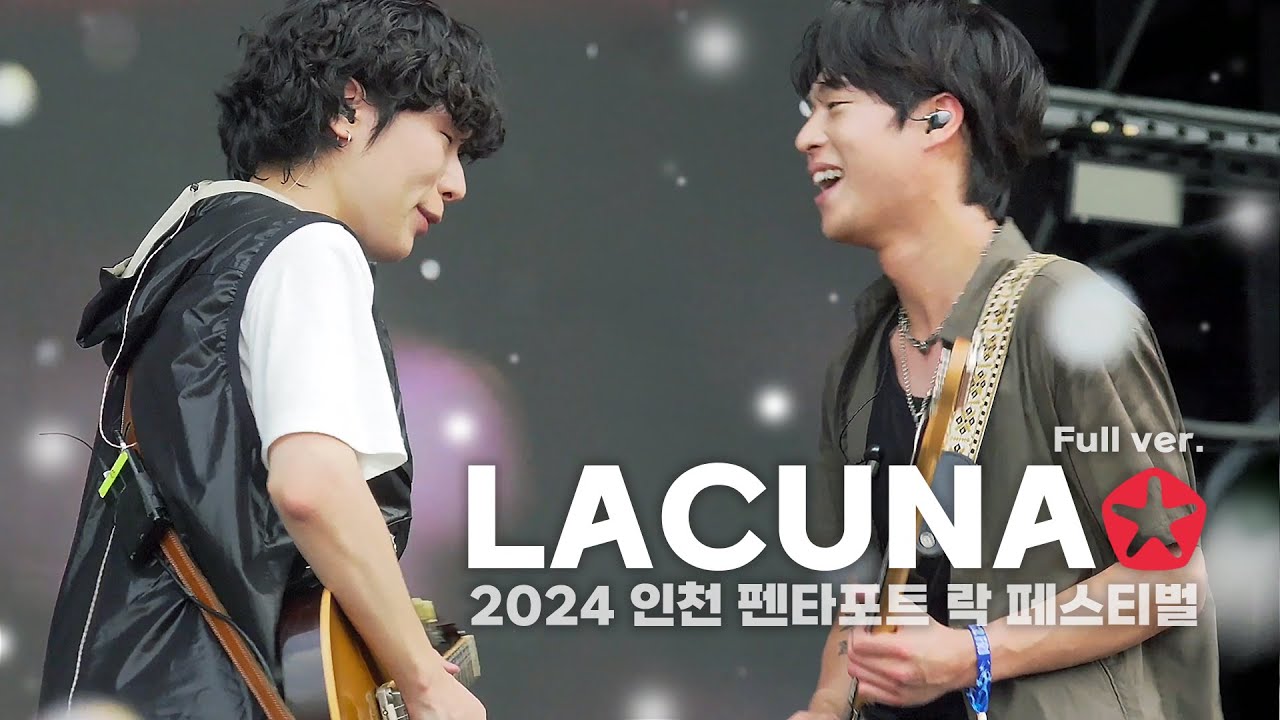 [4k] 240802 라쿠나(Lacuna) 2024 인천 펜타포트 락 페스티벌 Full ver. @송도달빛축제공원