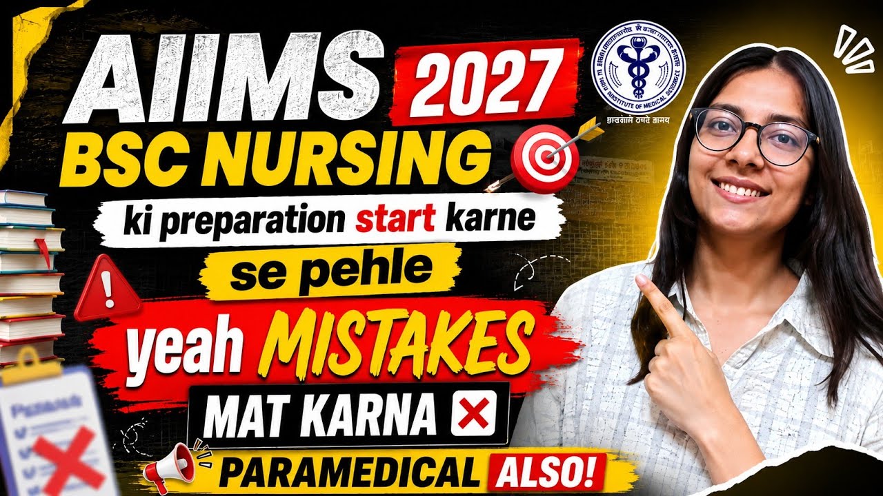 Watch this‼️Before starting for Aiims bsc nursing and paramedical ‼️