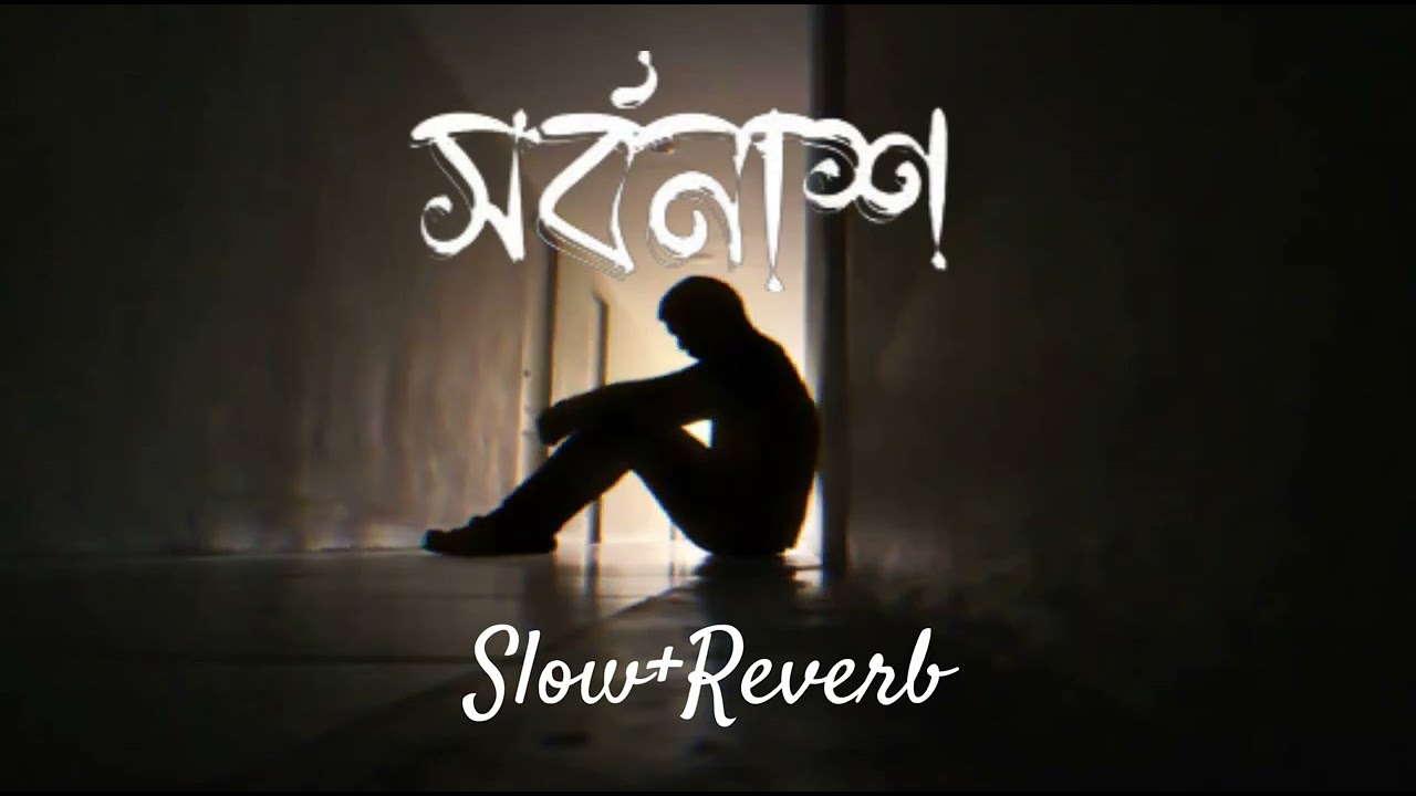 সর্বনাশ-Shorbonash | [Slowed+Reverb] | Nobel Mahmud