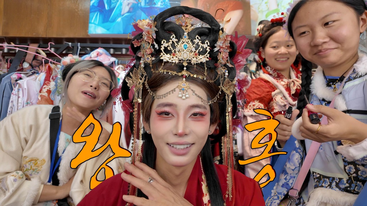 나는 상하이의 왕홍이었다.