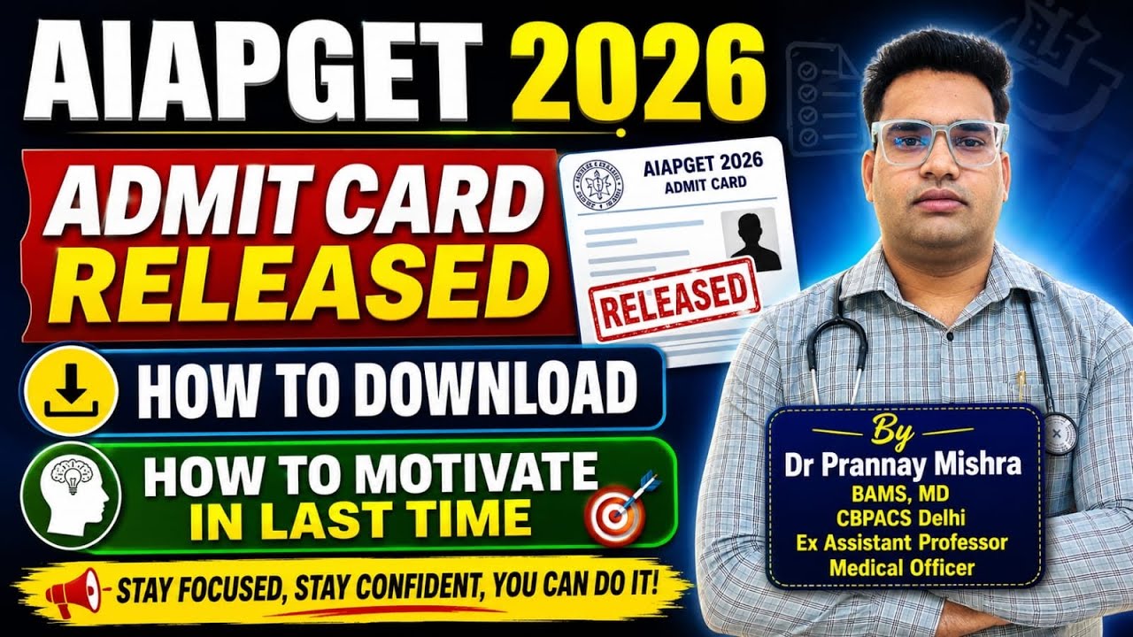 AIAPGET 2026 Admit Card Released || How to Download || AIAPGET Admit Card|| How to Motivate yourself