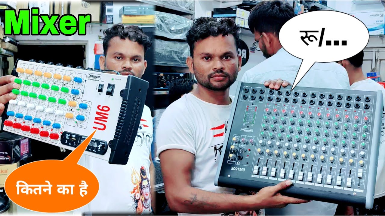 Stranger 6 channel Mixer कितने का है || 8 Mic Mic price | DjDk Star official 