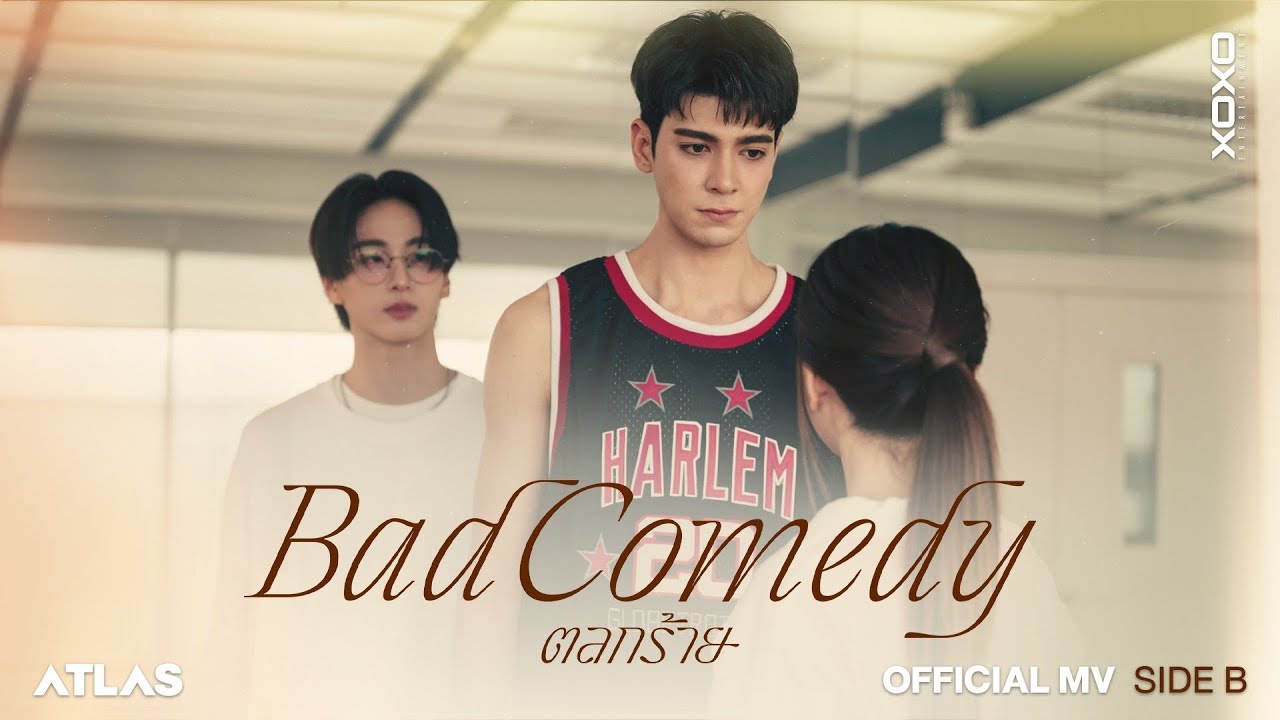 ATLAS - ตลกร้าย ( Bad Comedy ) Prod. by URBOYTJ | Official MV ( Side B )