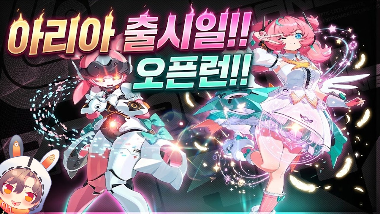 아리아 출시일 달려잇!! 대리뽑도 달려잇 다 달려잇!  [계정상담/컨텐츠 구조 HELP!]