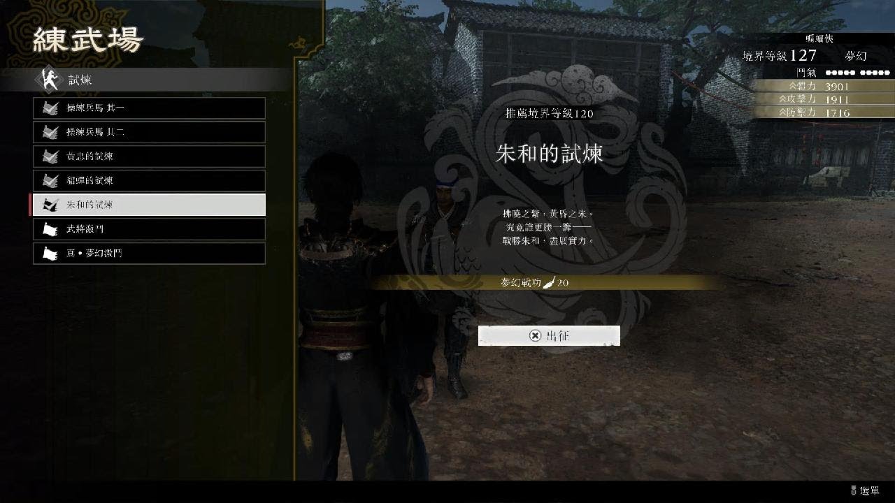 真・三國無雙 起源_20260203234220