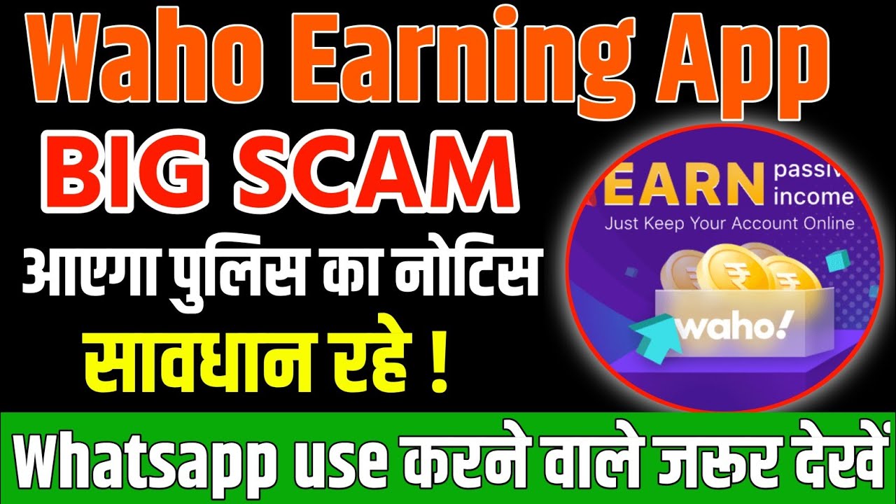 waho pro real or fake | waho pro se paise kaise kamaye | Biggest WhatsApp scam expose