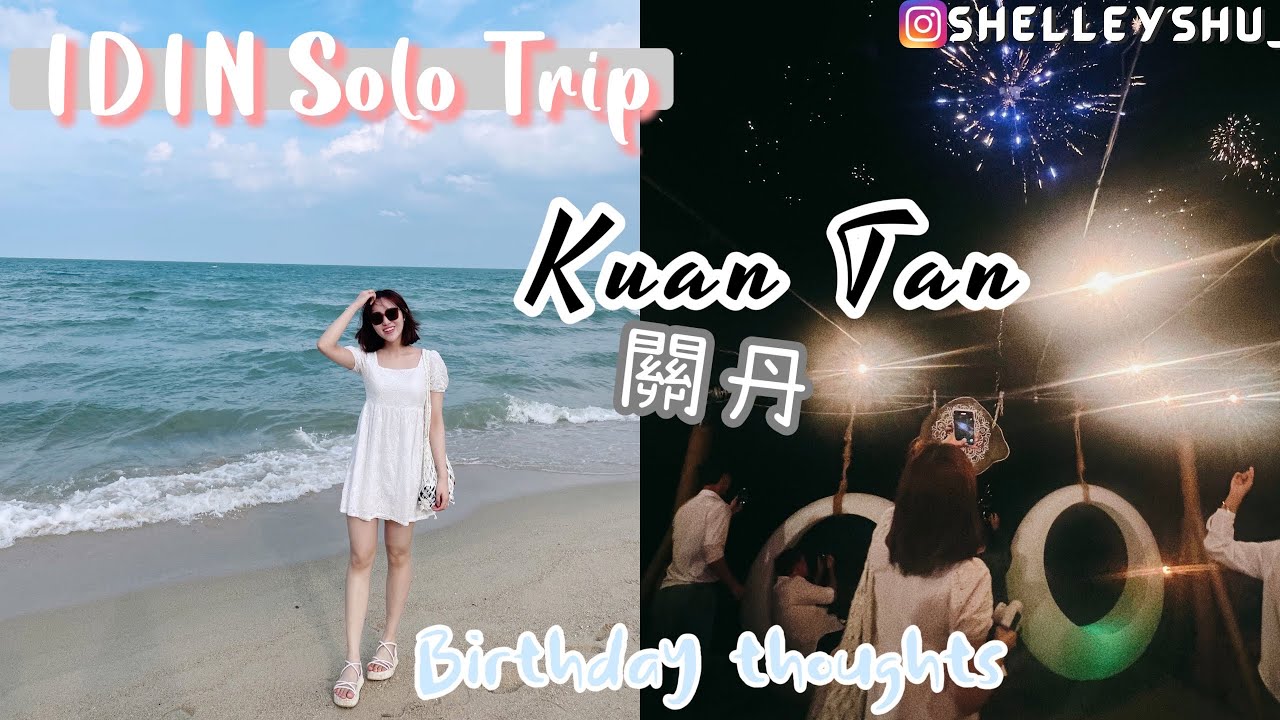 [Vlog| Kuan Tan]即興關丹看海🌊一個人旅行🎇沒有美食🫠最美海邊starbucks☕️網紅酒吧🎂異國工作生活感想(English subtitles )