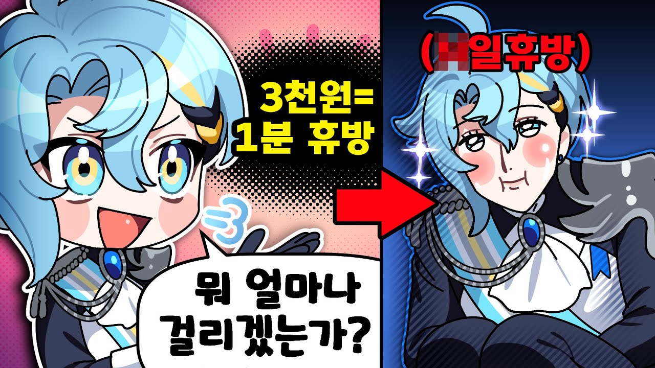 이 버튜버는 과연 며칠을 쉬었을까?