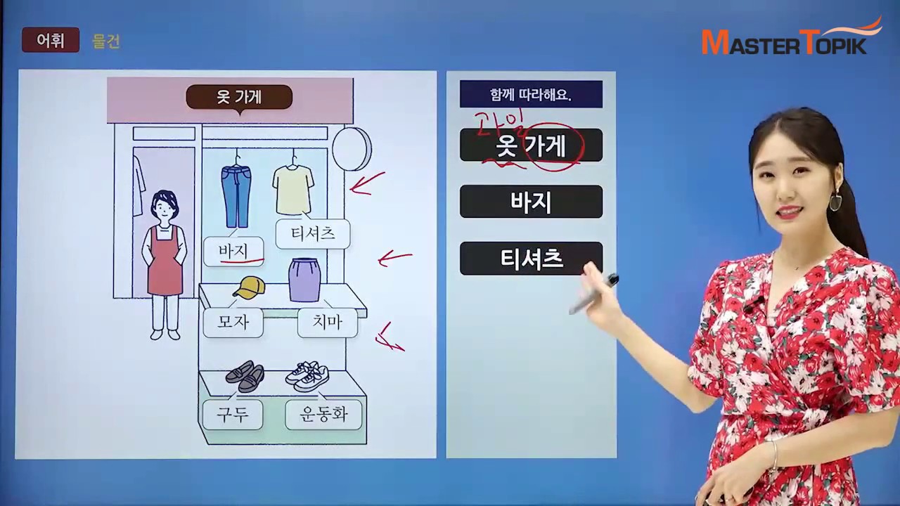 (Eng) [Beginner Vocab] #10. Objects, numbers (물건, 숫자)