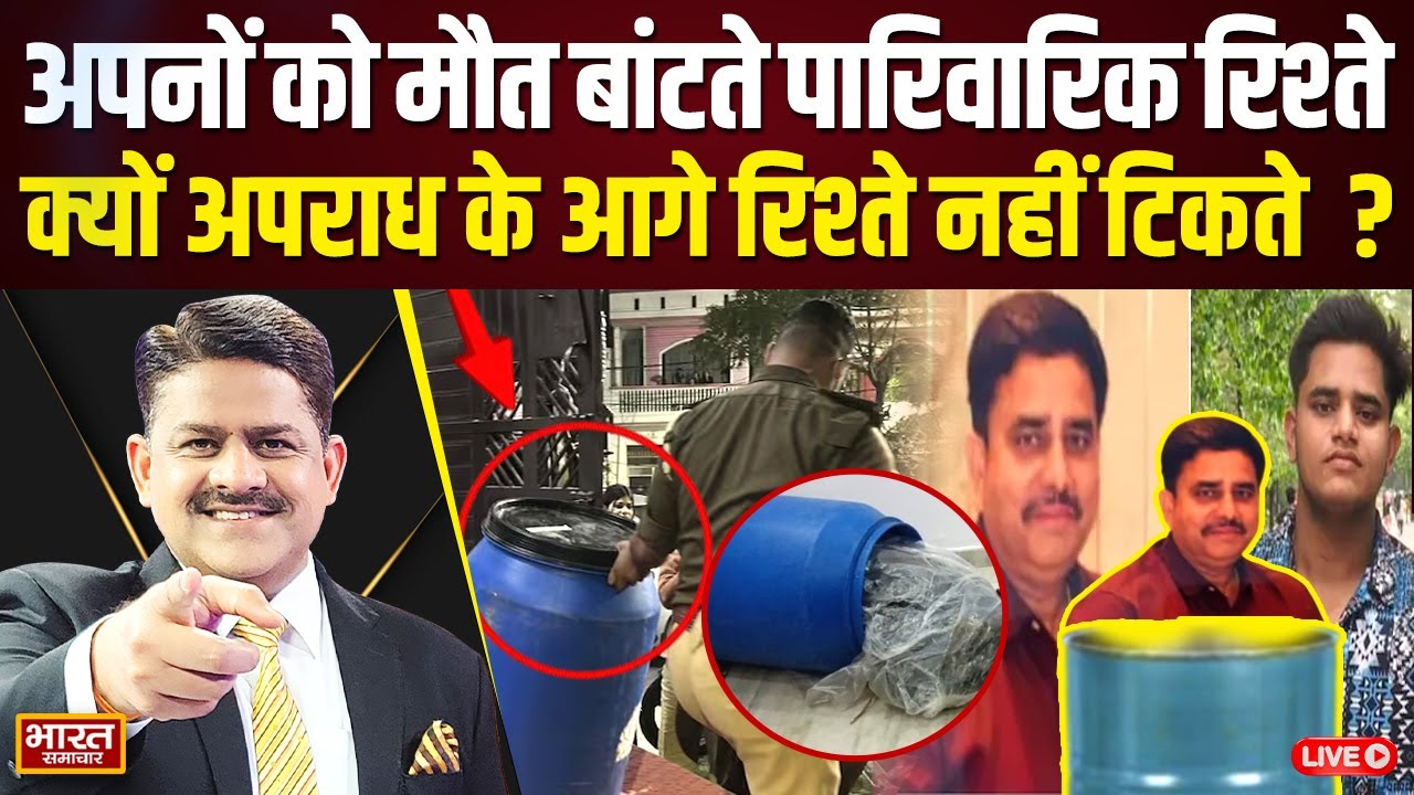🔴LIVE THE DEBATE : 'समाज में आया ये कैसा बदलाव,क्यों दूर हो रहा रिश्तों से लोगों का लगाव ?' i