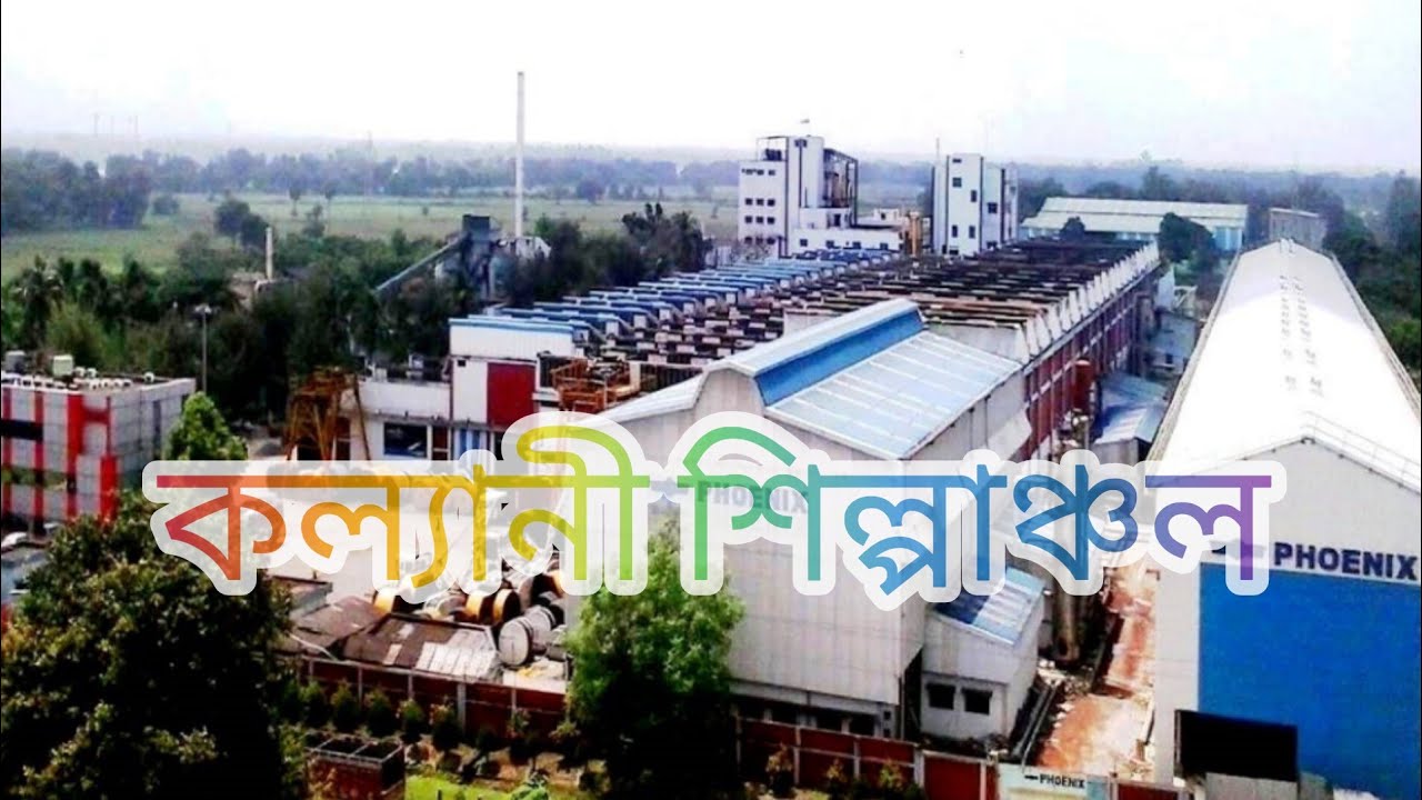 Kalyani silpanchal | kalyani industrial park | Ideal college | JNM hospital #kalyani #westbengal