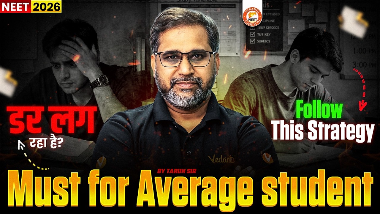 😱NEET 2026 - डर लग रहा है ? Follow This Strategy All NEET Aspirants | Must For Average Students