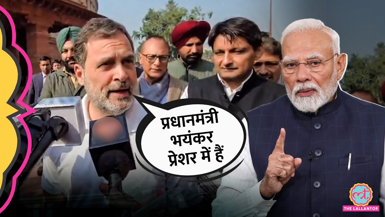 Lok Sabha के बाहर Rahul Gandhi ने Epstein Files, Trade Deal का जिक्र कर क्यों कहा PM डरे हुए हैं?
