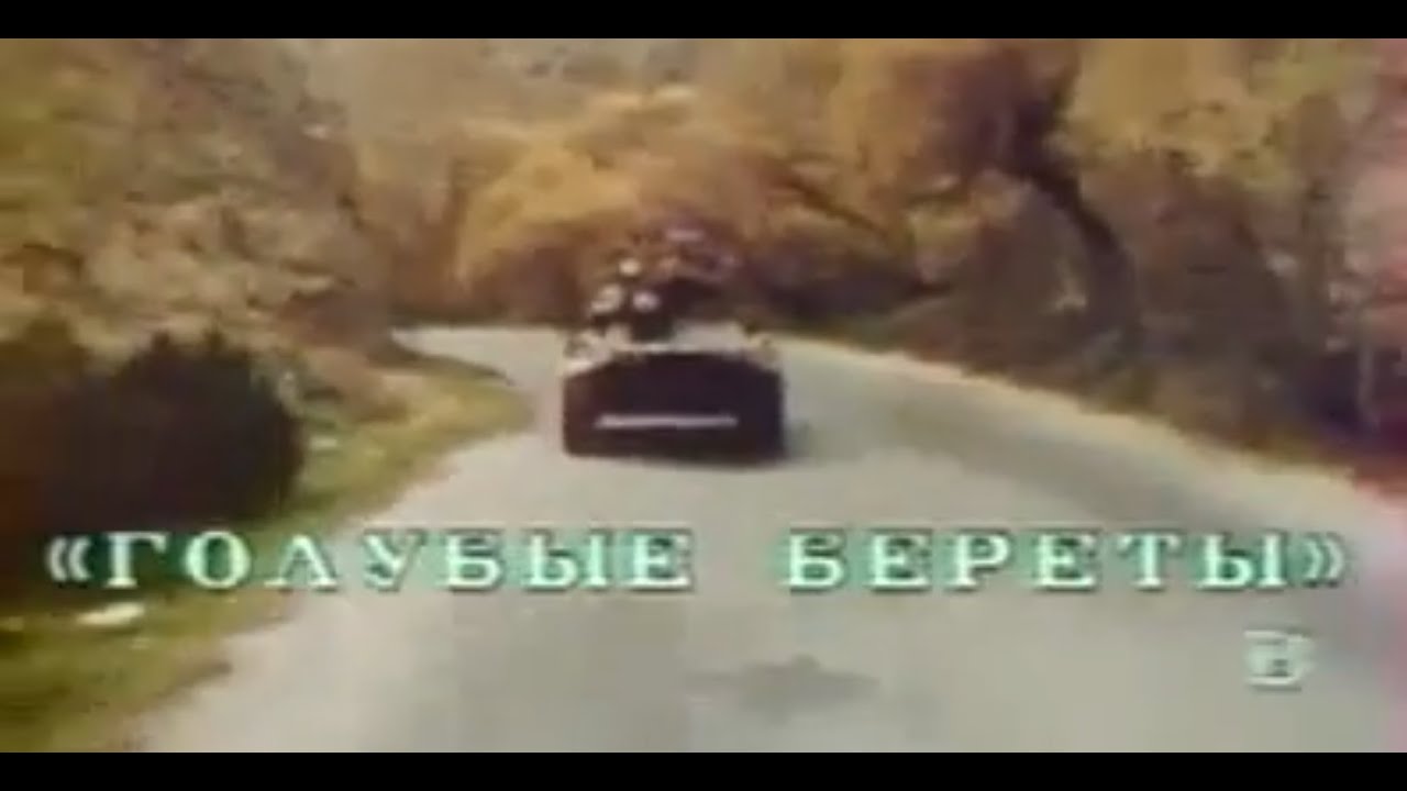 Серпантин - Голубые Береты/Serpentine - Blue Berets | English Lyrics CC