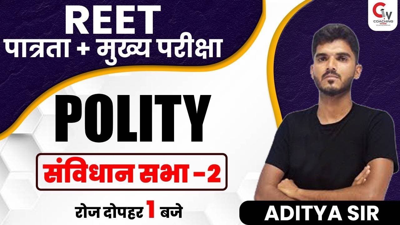 REET 2022 POLITY CLASS | CONSTITUENT ASSEMBLY / संविधान सभा -2 | POLITY FOR REET EXAM| BY ADITYA SIR
