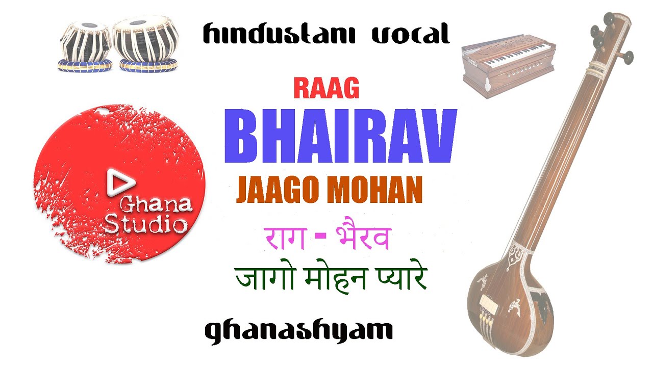 Bhairav | Jaago Mohan pyare | जागो मोहन प्यारे | Chota Khayal | Ghana Studio |