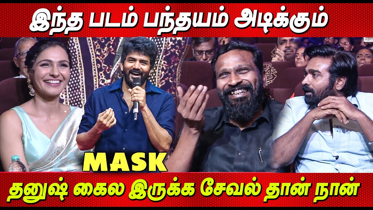Vetrimaran Sir உங்கள நம்பி 😅😅 - Kavin Speech at Mask Audio & Trailer Launch Vijay Sethupathi Nelson