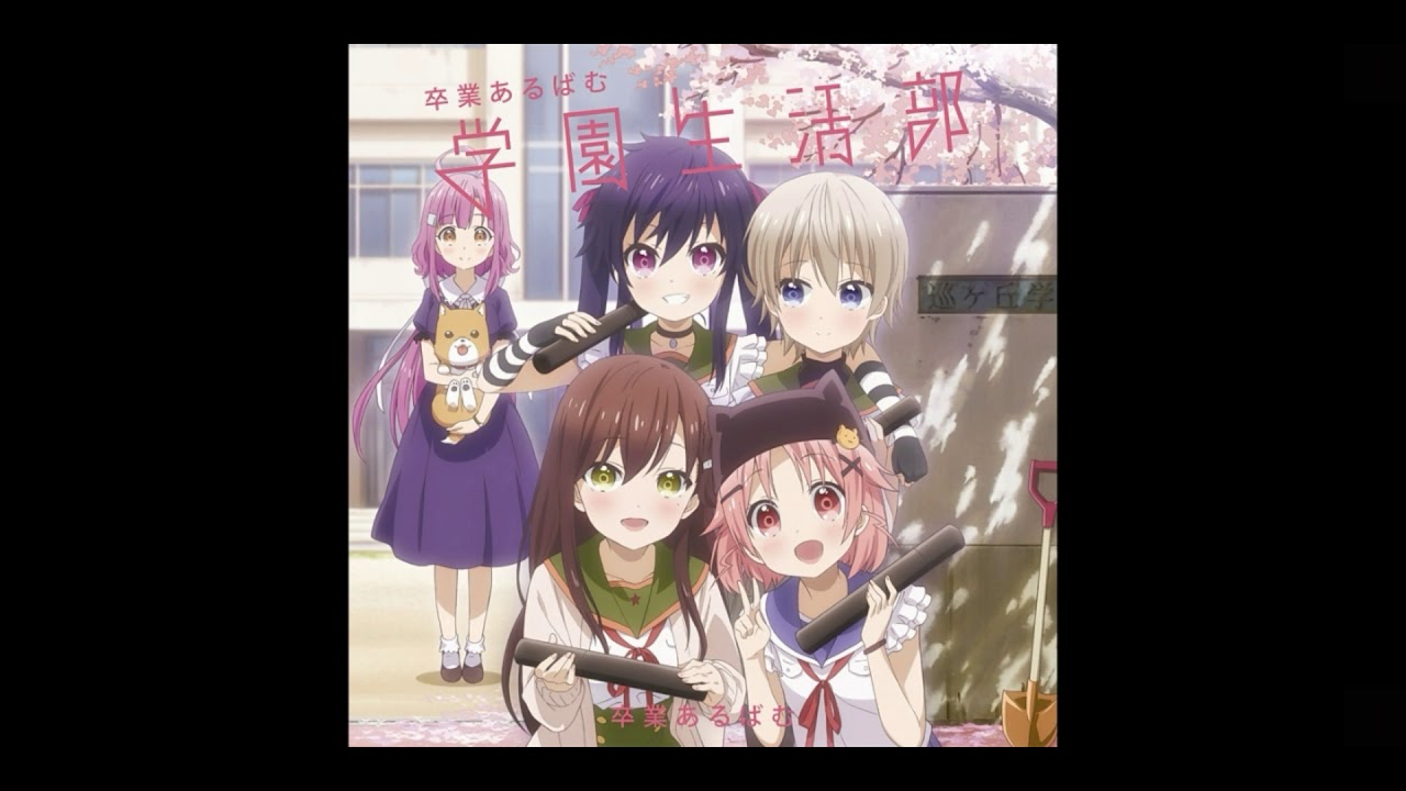 Gakkou Gurashi Sotsugyou Album - Colorful Miracle Ballooooons