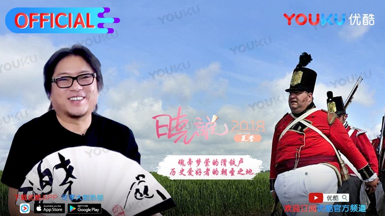 晓说 第176期 欧洲红魔比利时 啤酒 撒尿 世界杯